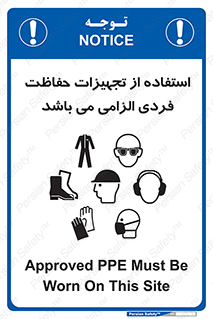 Approved , PPE , Site , لوازم , فردی , 