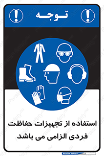 Approved , PPE , Site , لوازم , فردی , 