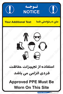 Approved , PPE , Site , لوازم , فردی , 