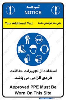 Approved , PPE , Site , لوازم , فردی , 