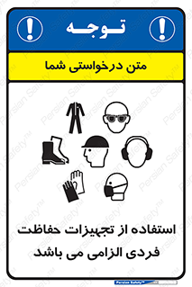 Approved , PPE , Site , لوازم , فردی , 