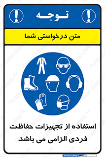 Approved , PPE , Site , لوازم , فردی , 