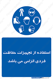 Approved , PPE , Site , لوازم , فردی , 