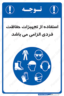 Approved , PPE , Site , لوازم , فردی , 