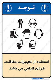 Approved , PPE , Site , لوازم , فردی , 