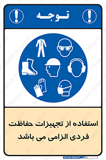 Approved , PPE , Site , لوازم , فردی , 