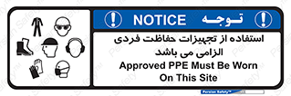 Approved , PPE , Site , لوازم , فردی , 