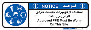 Approved , PPE , Site , لوازم , فردی , 