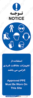 Approved , PPE , Site , لوازم , فردی , 