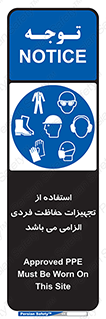 Approved , PPE , Site , لوازم , فردی , 