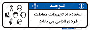 Approved , PPE , Site , لوازم , فردی , 