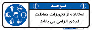 Approved , PPE , Site , لوازم , فردی , 