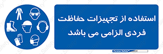 Approved , PPE , Site , لوازم , فردی , 