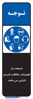 Approved , PPE , Site , لوازم , فردی , 