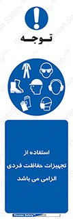Approved , PPE , Site , لوازم , فردی , 