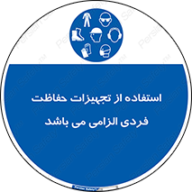 Approved , PPE , Site , لوازم , فردی , 