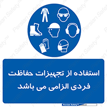 Approved , PPE , Site , لوازم , فردی , 