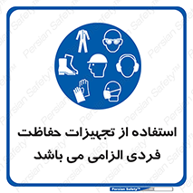 Approved , PPE , Site , لوازم , فردی , 