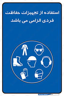 Approved , PPE , Site , لوازم , فردی , 
