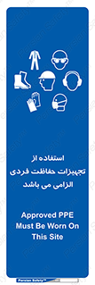 Approved , PPE , Site , لوازم , فردی , 