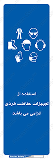 Approved , PPE , Site , لوازم , فردی , 
