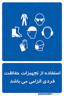Approved , PPE , Site , لوازم , فردی , 