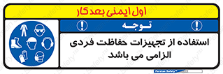 Approved , PPE , Site , لوازم , فردی , 