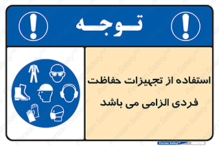 Approved , PPE , Site , لوازم , فردی , 