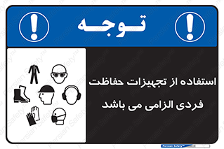 Approved , PPE , Site , لوازم , فردی , 