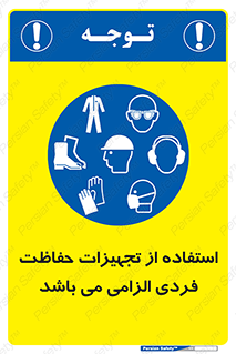 Approved , PPE , Site , لوازم , فردی , 