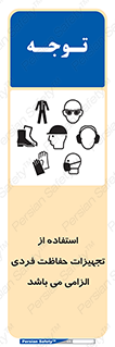 Approved , PPE , Site , لوازم , فردی , 