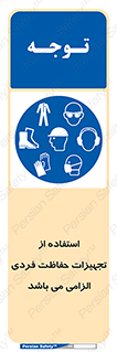 Approved , PPE , Site , لوازم , فردی , 