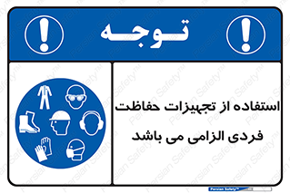 Approved , PPE , Site , لوازم , فردی , 