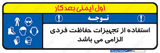 Approved , PPE , Site , لوازم , فردی , 