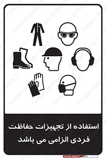 Approved , PPE , Site , لوازم , فردی , 
