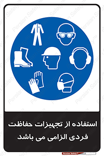 Approved , PPE , Site , لوازم , فردی , 