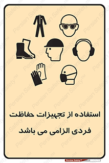 Approved , PPE , Site , لوازم , فردی , 