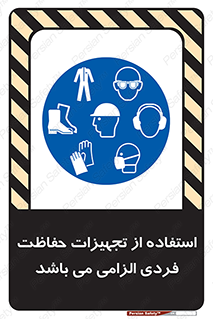 Approved , PPE , Site , لوازم , فردی , 