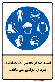 Approved , PPE , Site , لوازم , فردی , 