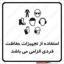 Approved , PPE , Site , لوازم , فردی , 