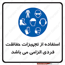 Approved , PPE , Site , لوازم , فردی , 