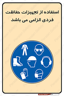 Approved , PPE , Site , لوازم , فردی , 