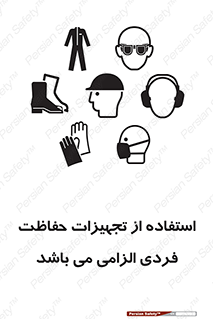 Approved , PPE , Site , لوازم , فردی , 