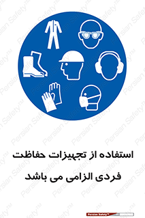 Approved , PPE , Site , لوازم , فردی , 