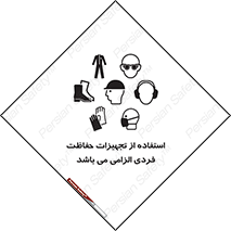 Approved , PPE , Site , لوازم , فردی , 