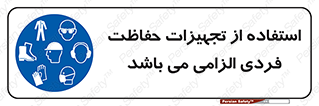 Approved , PPE , Site , لوازم , فردی , 