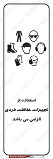 Approved , PPE , Site , لوازم , فردی , 