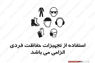 Approved , PPE , Site , لوازم , فردی , 