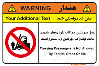 Carrying , Passengers , Liftruck , Crane , جابه جایی , افراد , فرد , 