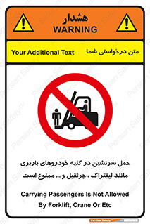 Carrying , Passengers , Liftruck , Crane , جابه جایی , افراد , فرد , 
